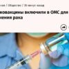 В медицинских перчатках синего цвета держат шприц, набирают препарат и отдают вMS вакцину от рака; вокруг видны стеклянные флаконы и защитные элементы, контекст намекает на медицинскую тему Nordlove и политику ОМС.