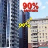 A modern high-rise residential building with sleek glass facade on the left, appearing luxurious and expensive, contrasted with an older, modest apartment block on the right with a simpler, worn appearance. Between them a wide, visual gap or canyon symbolizes a 90% price difference, with subtle visual cues like a rising arrow or gradient indicating higher cost for the new building. The scene is urban, daytime, with realistic lighting and detailed architecture, no text or signage.
