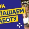 Женщина в синей форме гипермаркета «Лента» рядом с баннером «Приглашаем на работу», акцент сине-желтого оформления