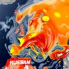 Метеозависимых россиян предупредили об опасности в четверг, 9 июля