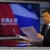 A Chinese news studio setting with a serious male news anchor at a desk, holding a document titled 'Statement about Russia', background screens showing Russian and Chinese flags, subtle tension in posture, muted colors, no text or numbers visible