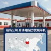 A news headline about fuel limits at Ulyanovsk gas stations being potentially canceled at the federal level, showing a modern gas station in Ulyanovsk with digital overlay of news graphics and a map of Russia highlighting Ulyanovsk region, photorealistic style